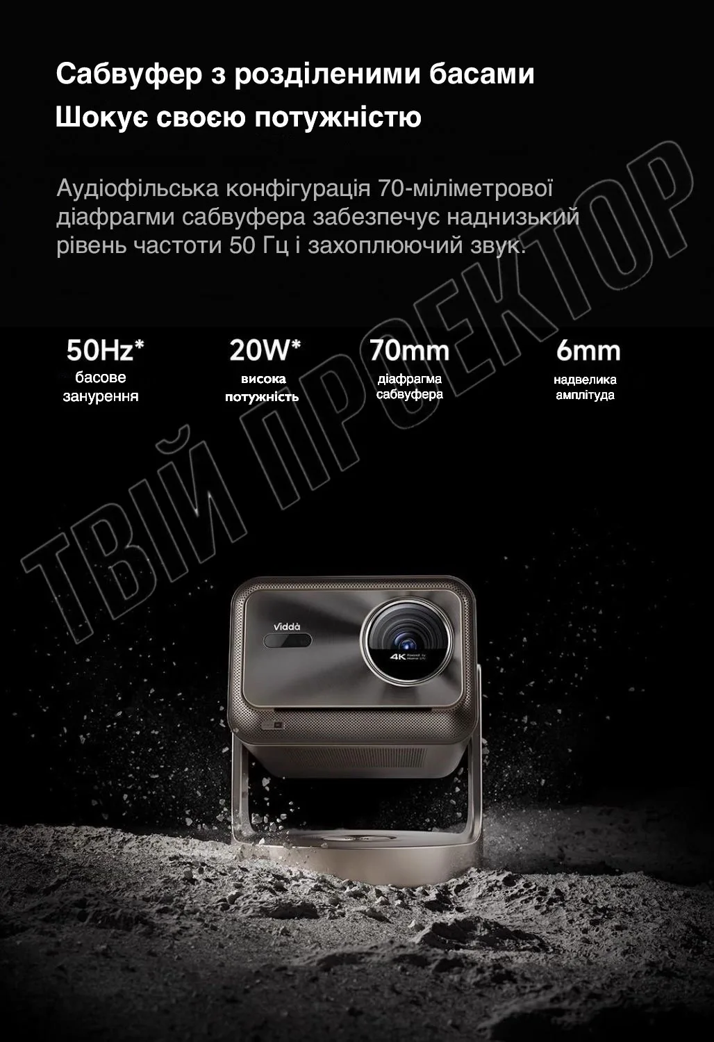 Проектор Vidda C2 ULTRA 2024 - Зображення 7