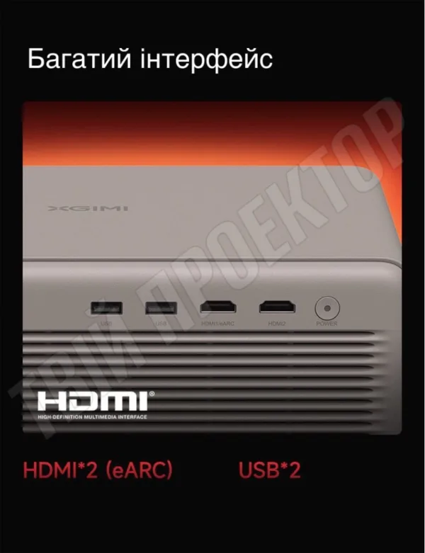 Проектор Xgimi RS20 Pro Max 4K (2025) – Твій проектор