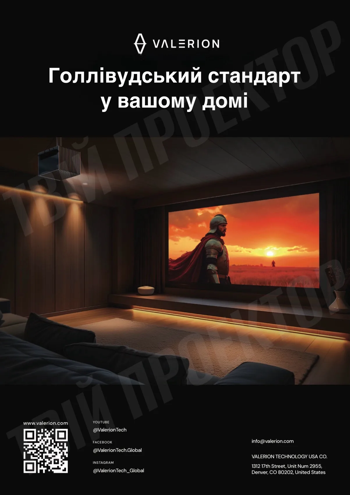 Проектор Valerion VisionMaster Max 4K - Зображення 10