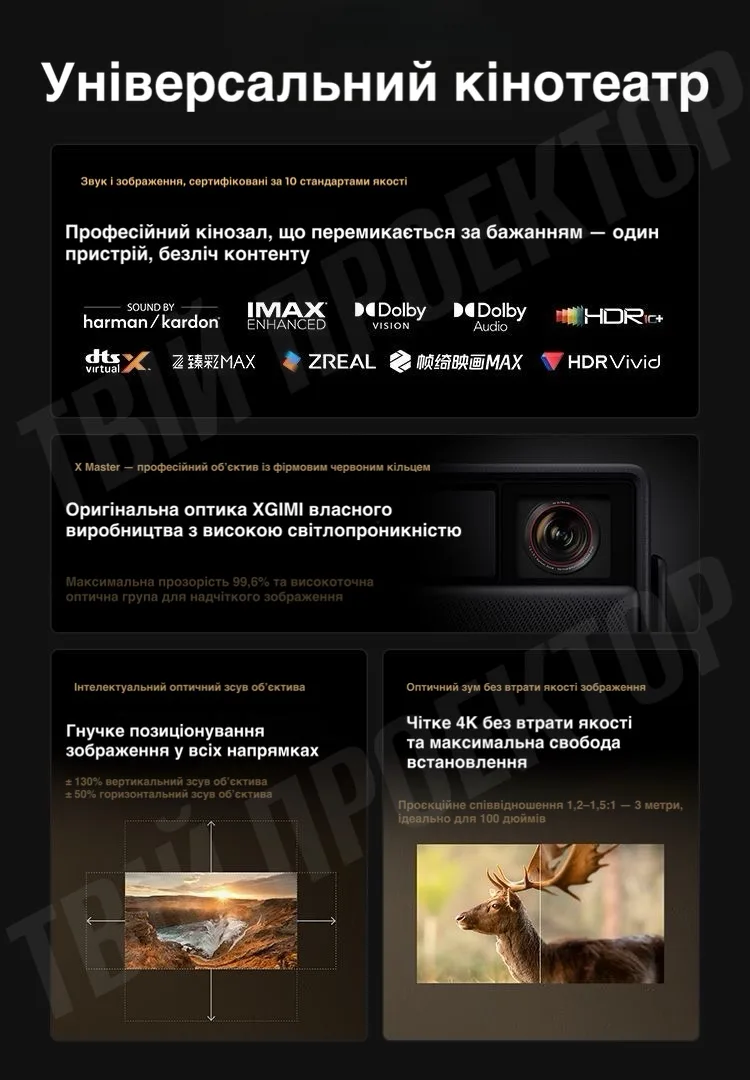 Проектор Xgimi RS30 Pro Max 4K (2026) - Зображення 6