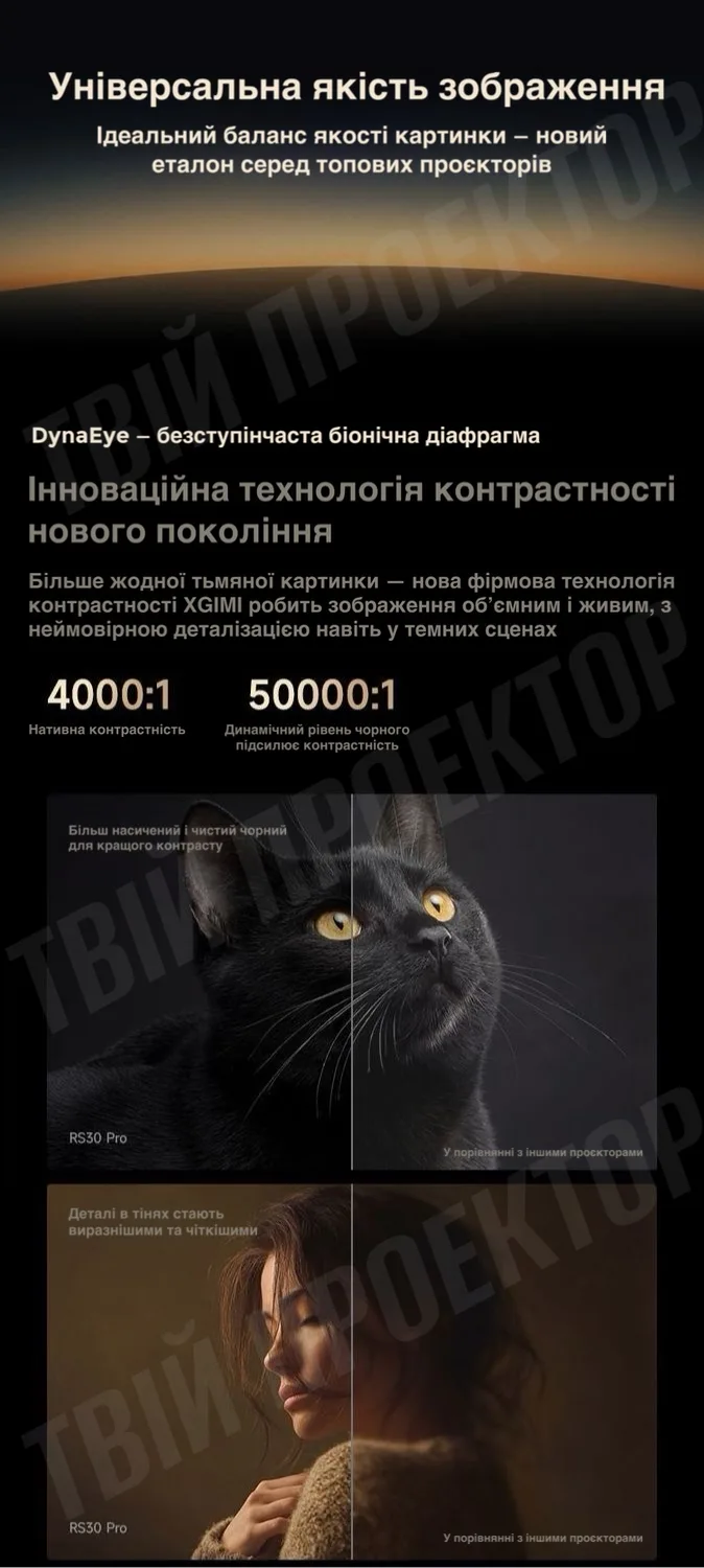 Проектор Xgimi RS30 Pro 4K (2026) - Зображення 5