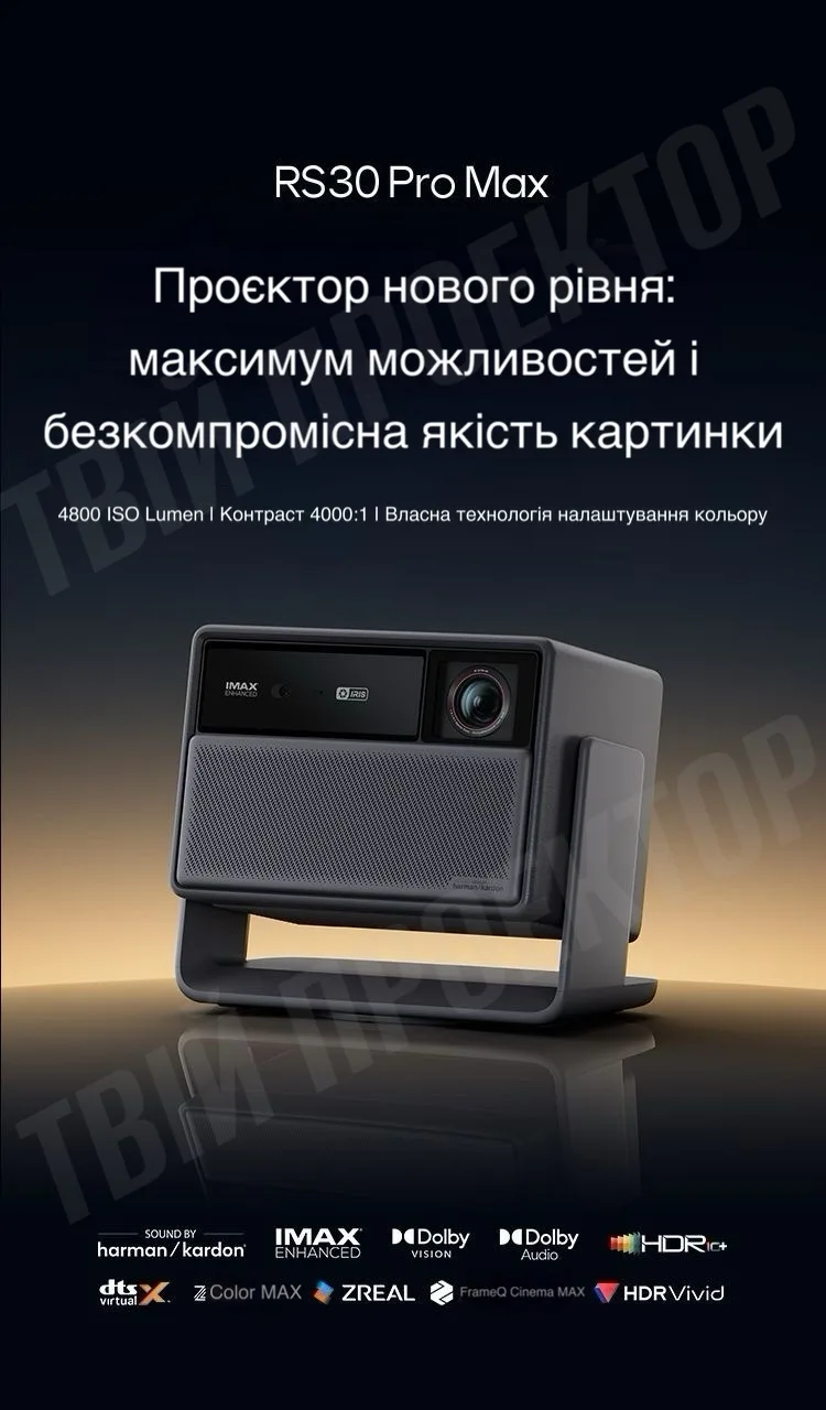 Проектор Xgimi RS30 Pro Max 4K (2026) - Зображення 2