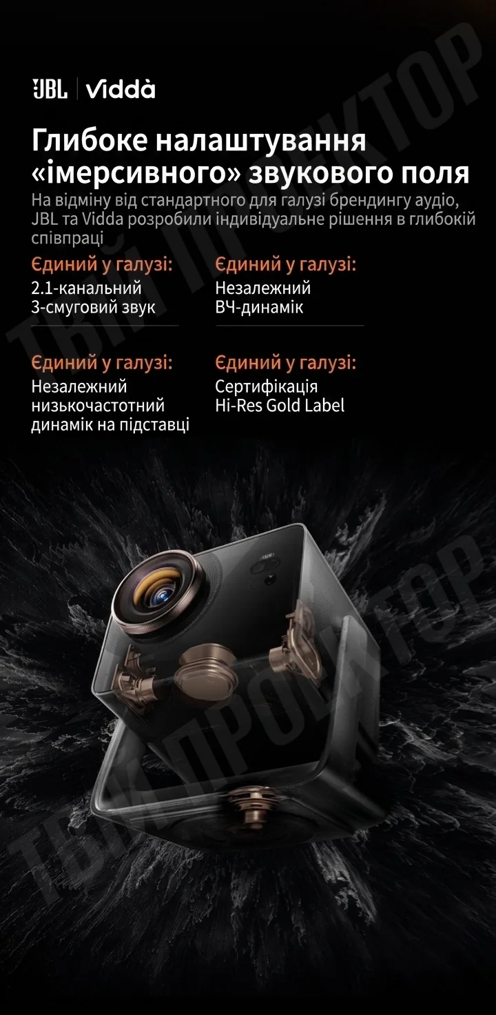 Проектор Vidda C5 Master 4K (2026) - Зображення 13